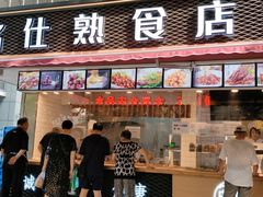 门面-新名仕(仙霞路店)
