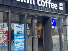 -瑞幸咖啡(石榴中心店)