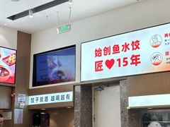 -船歌·鱼水饺青岛菜(国贸商城店)