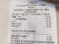 -麦当劳(新城市广场店)