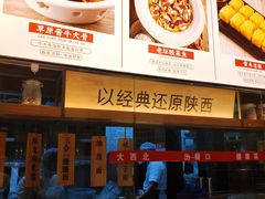 -西北45°(世茂广场店)