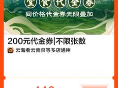 -云海肴·汽锅鸡·云南菜(美罗城店)