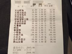 -骏莱海鲜鱼港(五角场店)