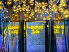 -后海16号·北京私房菜