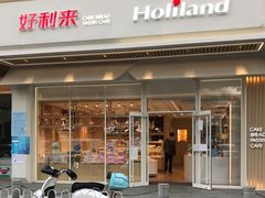 门面-好利来(紫竹院店)