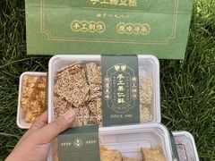 -清真军军绿豆糕(回坊总店)