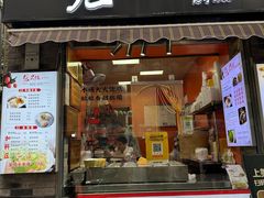 -张果佬年糕卷(科巷店)