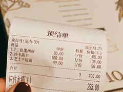 账单-the rug 飞毯 (朝阳公园店)