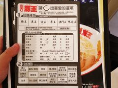 -豚王拉面(澳门银河店)