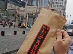 -黑色经典臭豆腐·湖南特产(坡子街店)