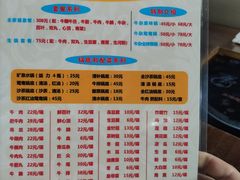 菜单-来自潮州牛肉店(华强北店)