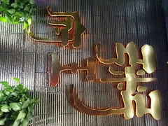 android_upload_pic-粥王府 老广传家菜(东关街店)