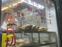 -醉贤居