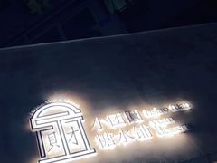 -小团圆糖水铺(襄阳南路店)