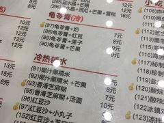 菜单-赵记传承(中山石岐大信店)