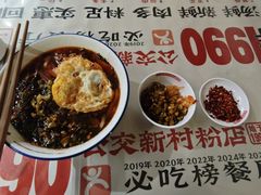 -公交新村粉店(赤岗冲店)