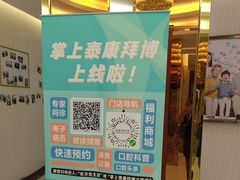 -泰康拜博口腔(凯迪大厦店)