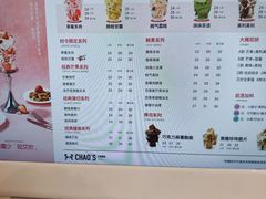 -艾炒酸奶(上海近铁城市广场店)