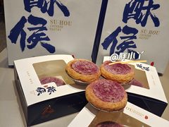 -酥侯糕点(长楹天街店)