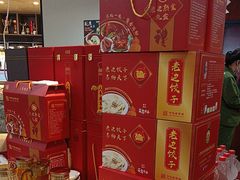 -来相会饺子·新辽菜(甘家口店)