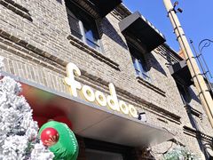 -foodoo芙多松饼店