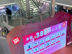 -SM广场
