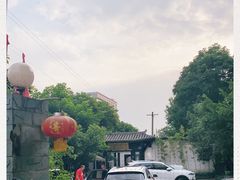 -浮何烤铺(桐梓林店)