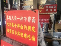 -左撇子私房面