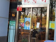 门面-晓寿司·日本料理(望京博雅店)