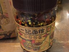 辣椒酱-一记面馆(易发店)
