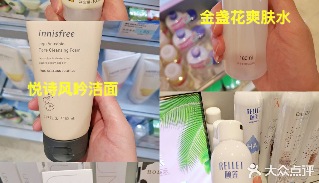 成都探店｜✅三福宝藏护肤分享
