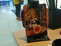 -味千拉面(常州关河东路分店)