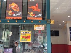 -震九州熟食(凯旋路店)