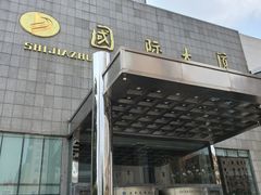 -东方红海鲜百汇(国际大厦店)