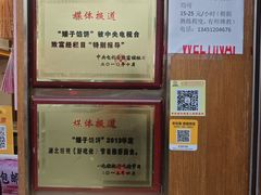 -矮子馅饼(大成路店)