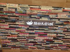 -猫的天空之城概念书店(杭州南宋御街店)