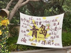 -青岛第二海水浴场