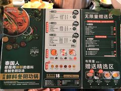 菜单-集渔·泰式海鲜火锅(太原里店)