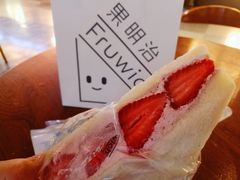 -Fruwich果明治(西单更新场店)