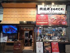 门面-狮头牌卤味研究所·卤味饭(花城汇南区店)