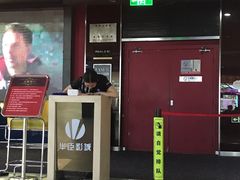 -中影华臣影城VLED(赠4小时停车 西安路店)