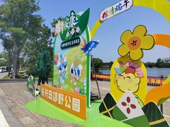 -上海长兴岛郊野公园