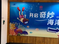 -常州海昌海洋探索馆