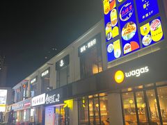 -长阳创谷