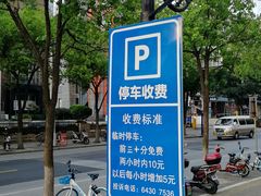 -风度国际生活广场-停车场