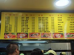 -四里沙茶面(七星西路分店)