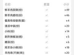 -福寿斋·老北京铜锅涮肉·烤鸭(顺义总店)