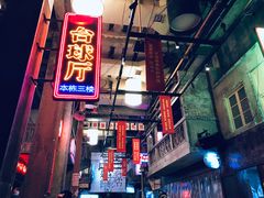 -文和友老长沙龙虾馆(化龙池店)