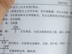 -北京大学口腔医院(魏公村总院)