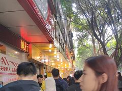 -海汇源老烧麦店(东大街总店)